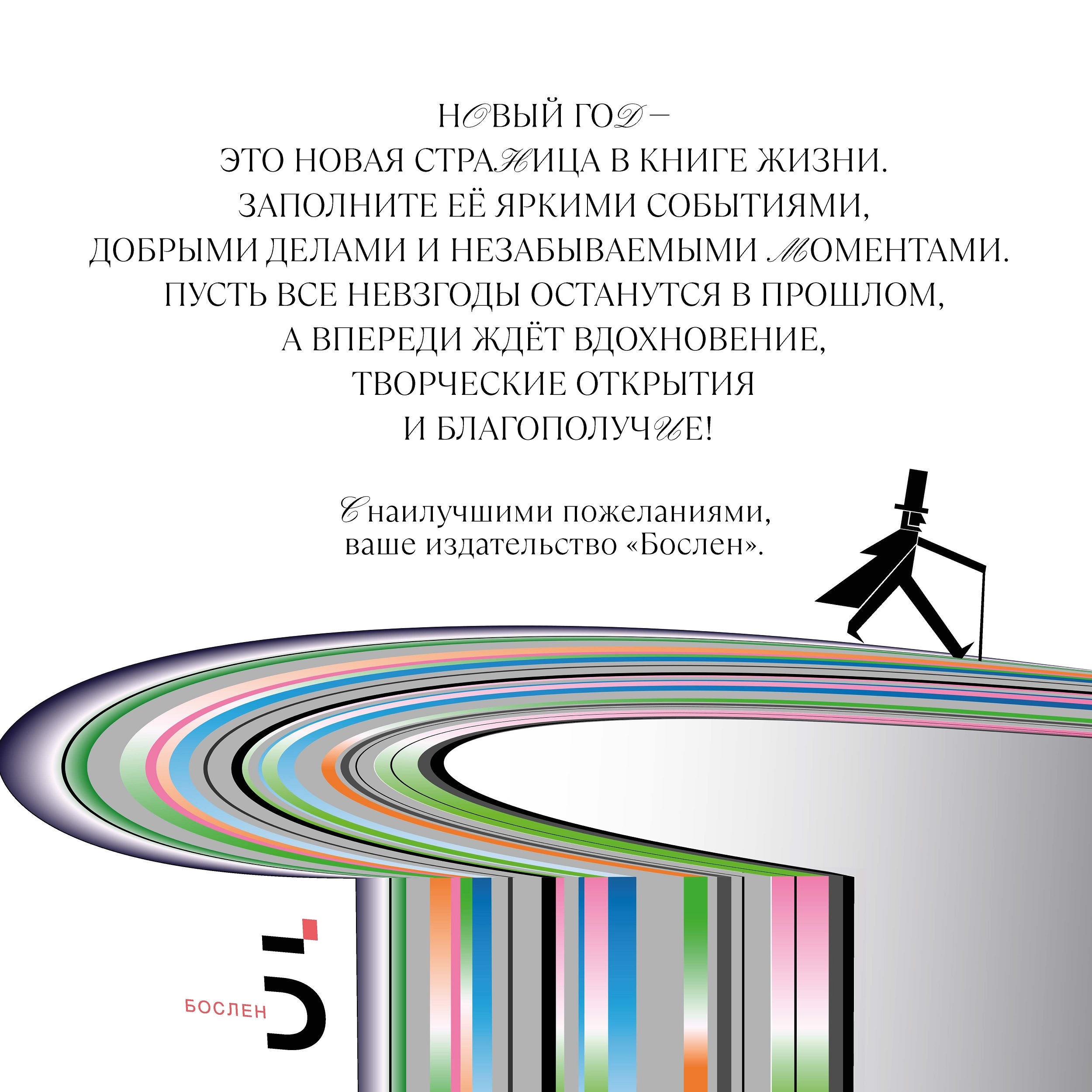 С новым 2025 годом!