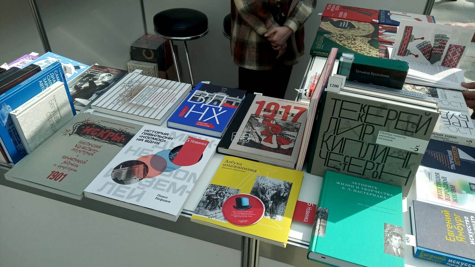 «От издателя». Презентация книг издательства «Бослен»