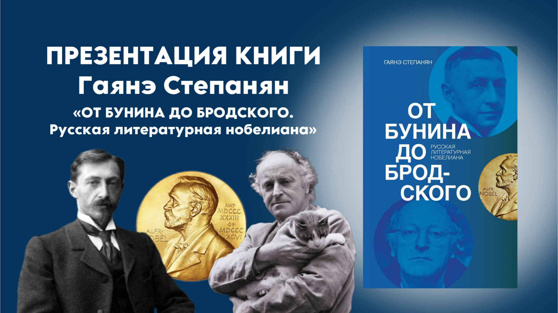 Гаянэ Степанян в Центре Гиляровского