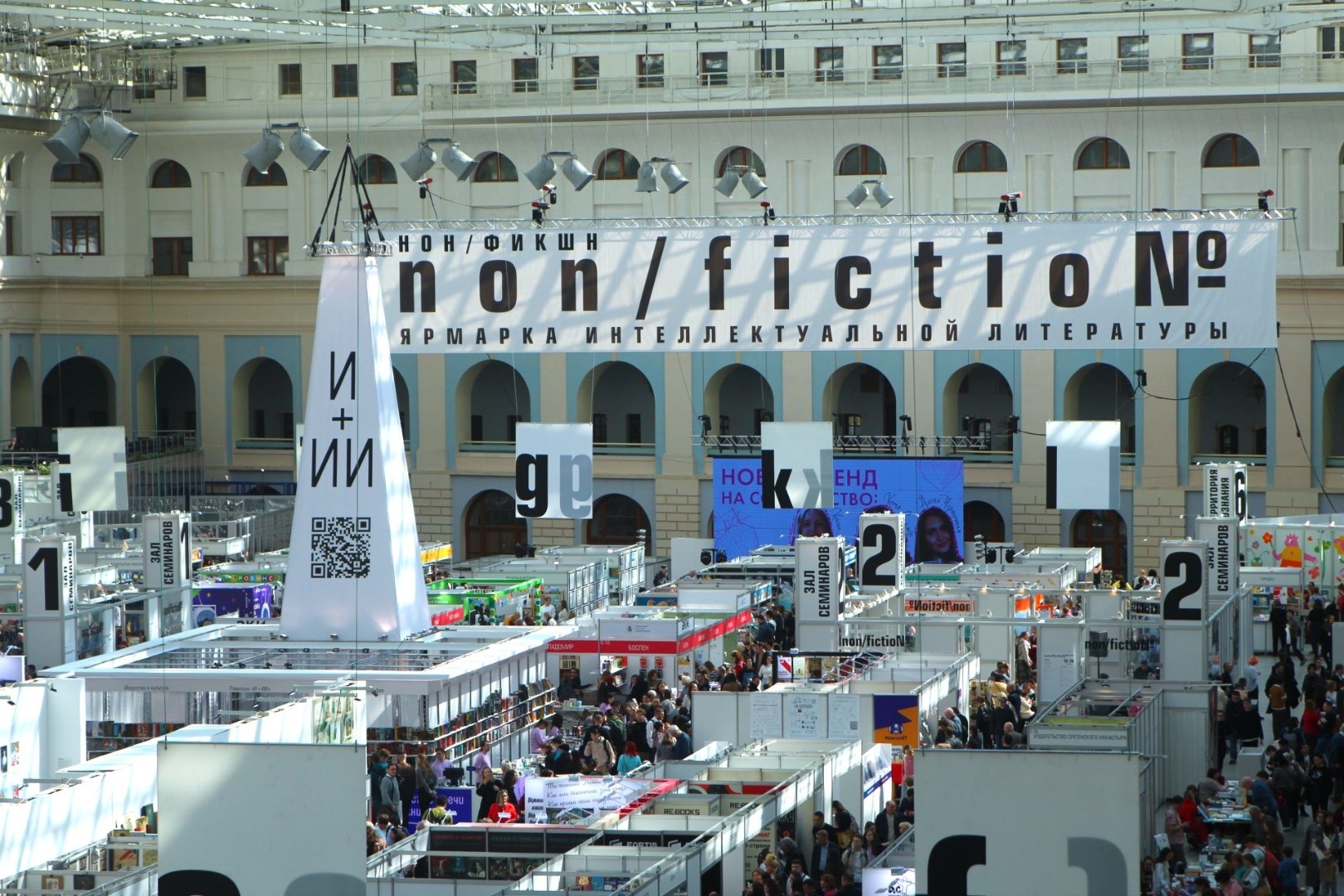 Издательство «Бослен» на выставке Non/fictio№ 27