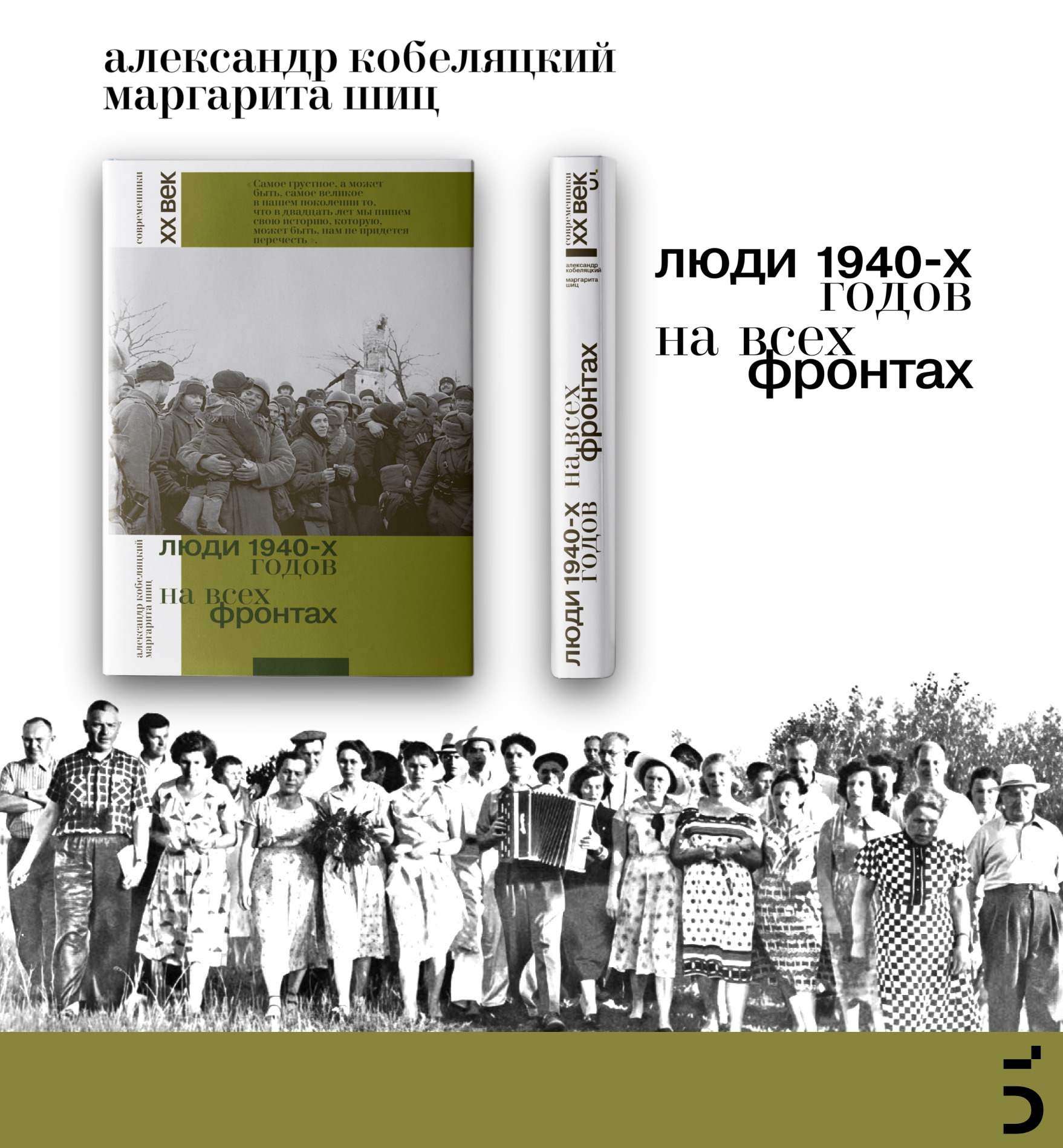 Александр Кобеляцкий и Маргарита Шиц в Центре «Зотов»