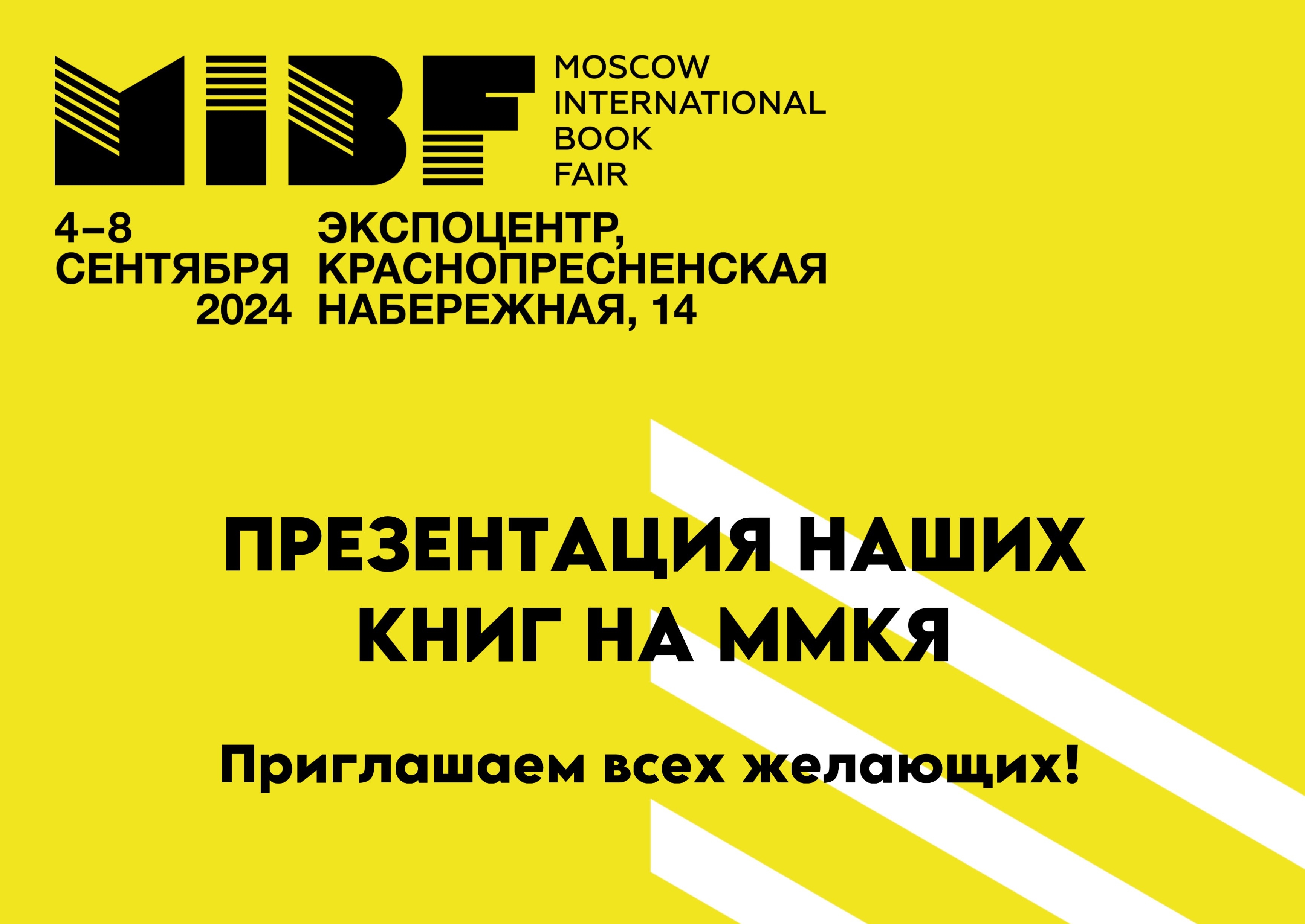 Бослен на 37-ой ММКЯ