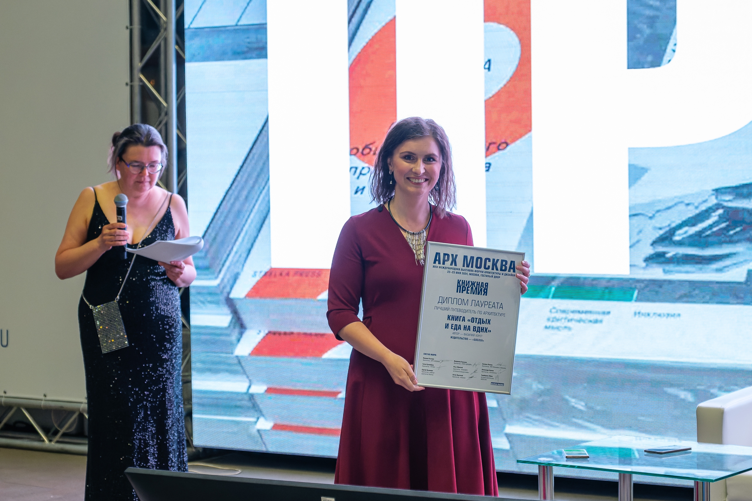 Победитель премии «АРХ Москва»