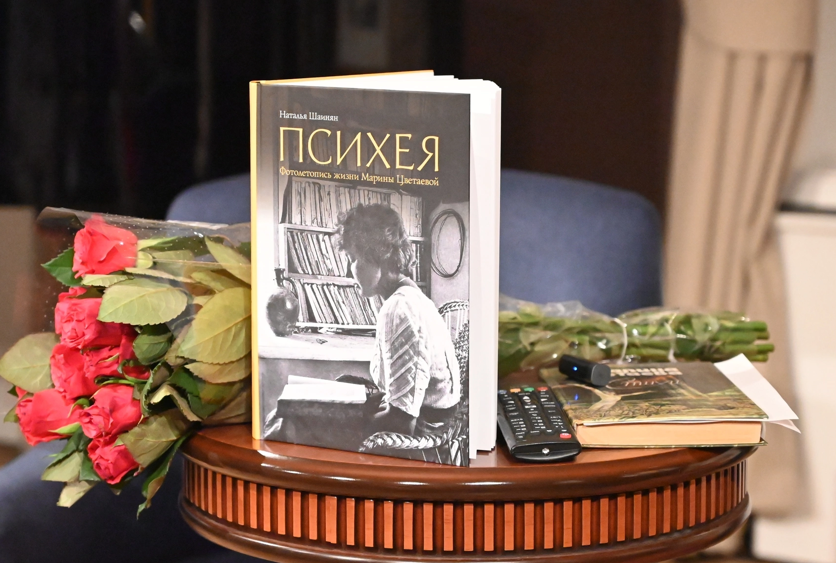 16 мая в РГБИ презентация книги Н.Шаинян «Психея. Фотолетопись жизни Марины Цветаевой»