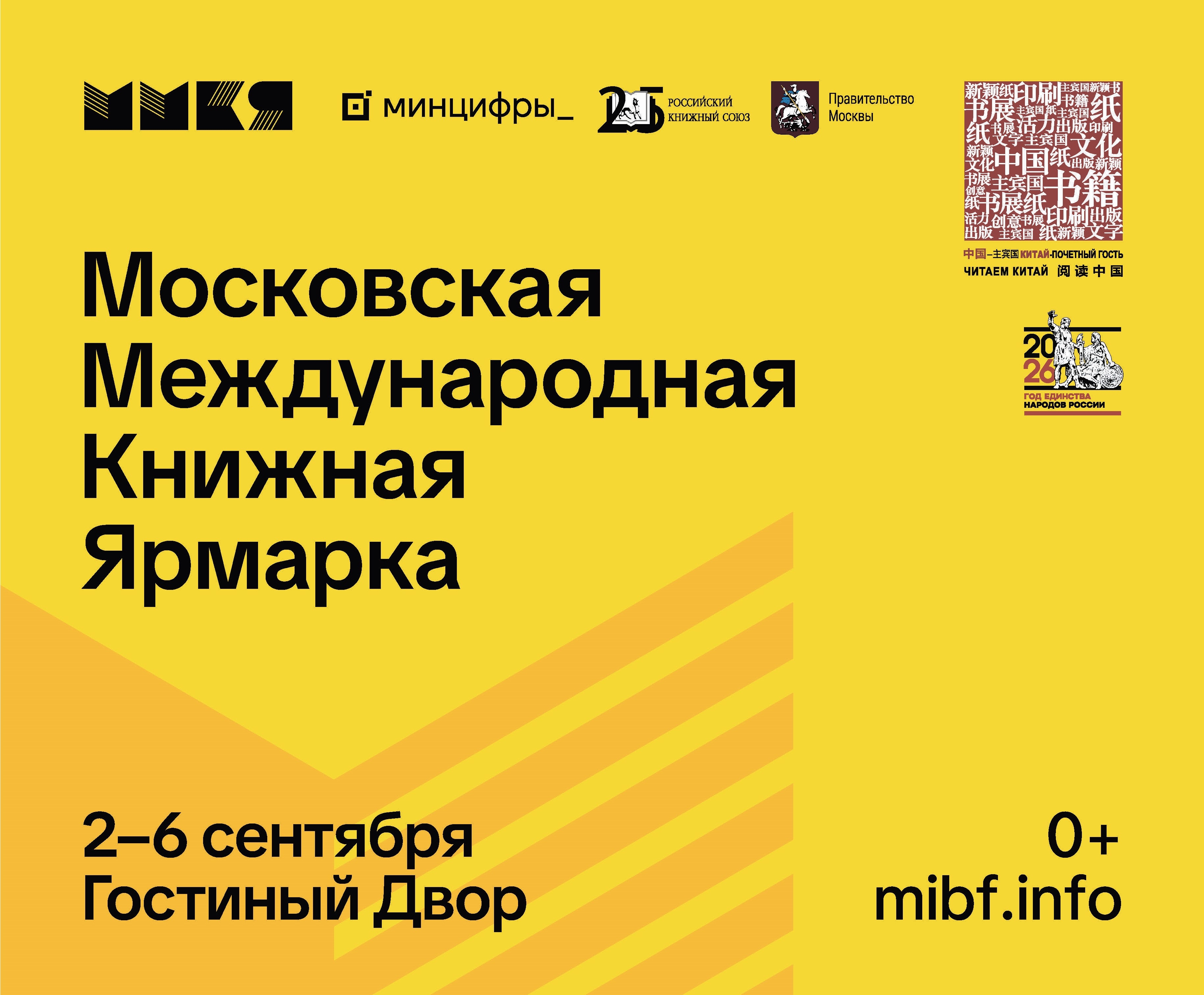 «Бослен» на 39-й ММКЯ