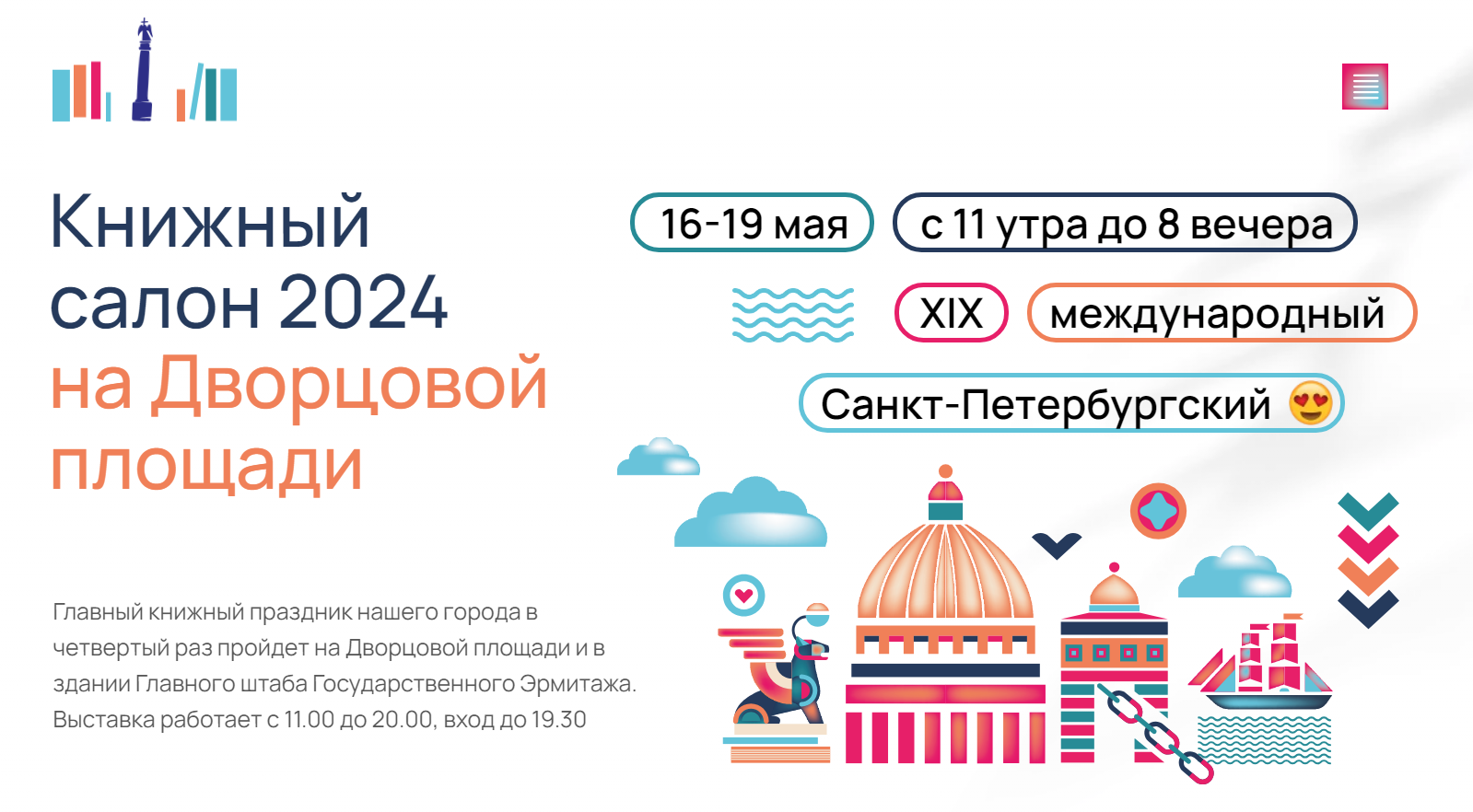«Бослен» на Санкт-Петербургском книжном салоне