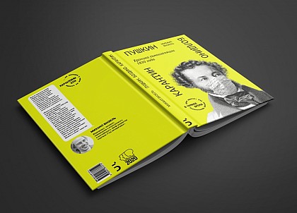 Ямбург_На_Первом