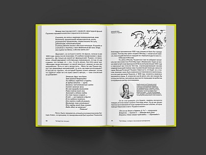 Ямбург_На_Первом