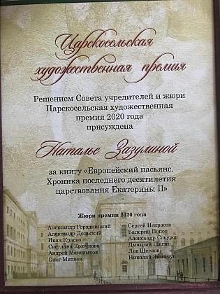 Ямбург_На_Первом