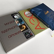 Росатом
