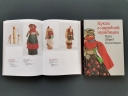 Кукла в народной традиции. Игра. Обряд. Коллекция