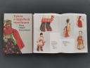 Кукла в народной традиции. Игра. Обряд. Коллекция