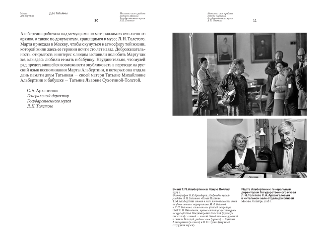 Две Татьяны: Дочь и внучка Льва Толстого