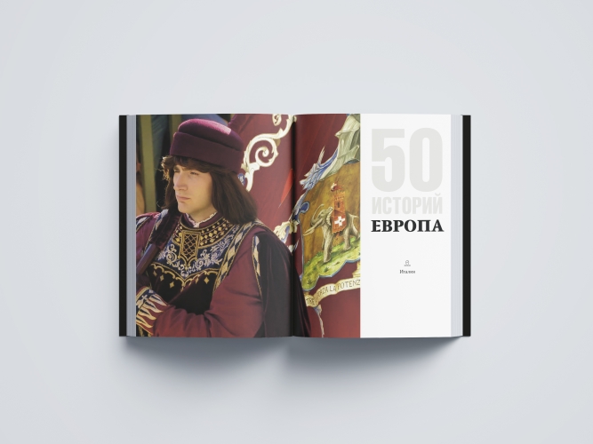 Практики аборигенных народов. Пятьдесят историй за кадром. С автографом автора