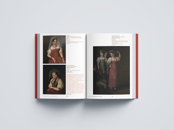 Настоящее прошлое. Собрание русской старины Натальи Леонидовны Шабельской