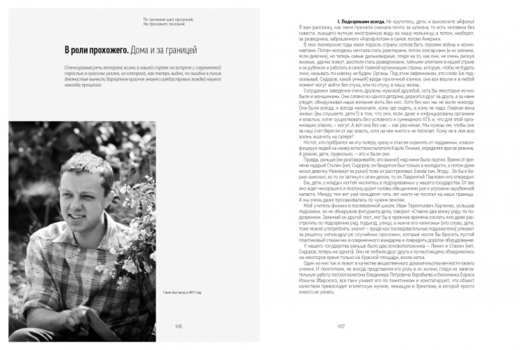 Групповой портрет на фоне жизни (электронная книга)