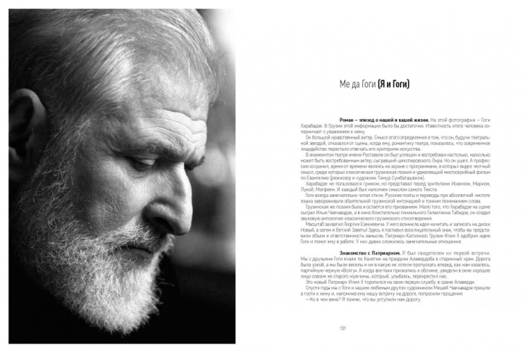 Групповой портрет на фоне жизни (электронная книга)