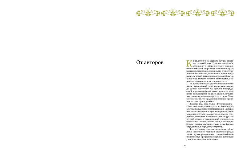 Дмитровский уезд Московской губернии. Женский костюм второй половины XIX — начала XX века