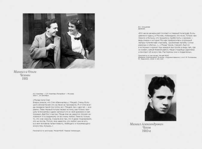 Две Ольги Чеховы. Две судьбы. Ольга Константиновна Чехова (электронная книга)