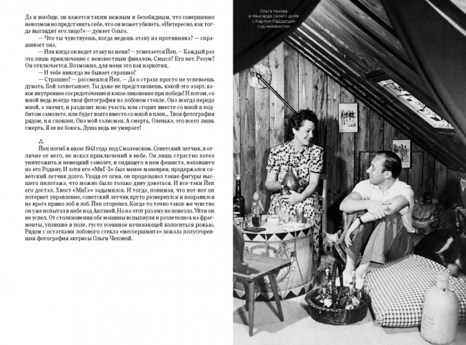 Две Ольги Чеховы. Две судьбы. Ольга Константиновна Чехова (электронная книга)