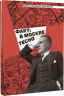 Адреса Михаила Булгакова. «Факт: в Москве тесно»