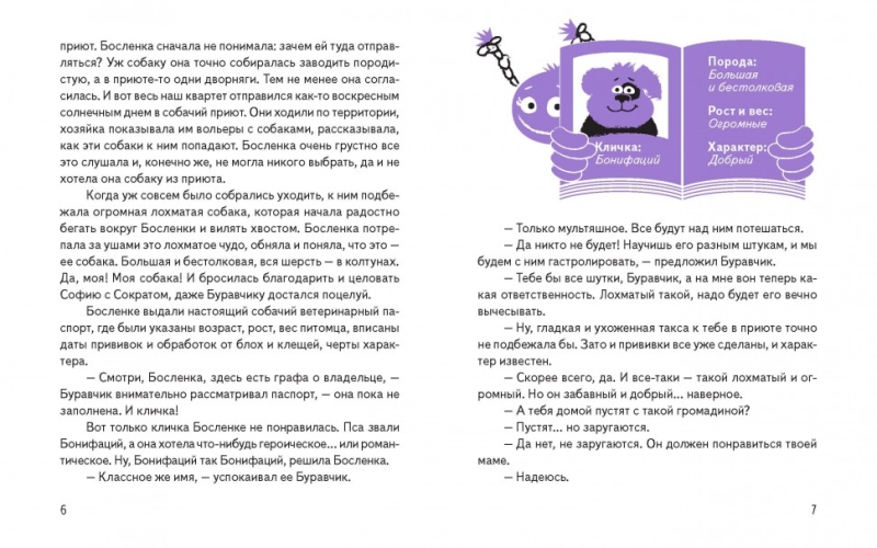 Буравчик на каникулах. Виртуальные приключения в летнем лагере