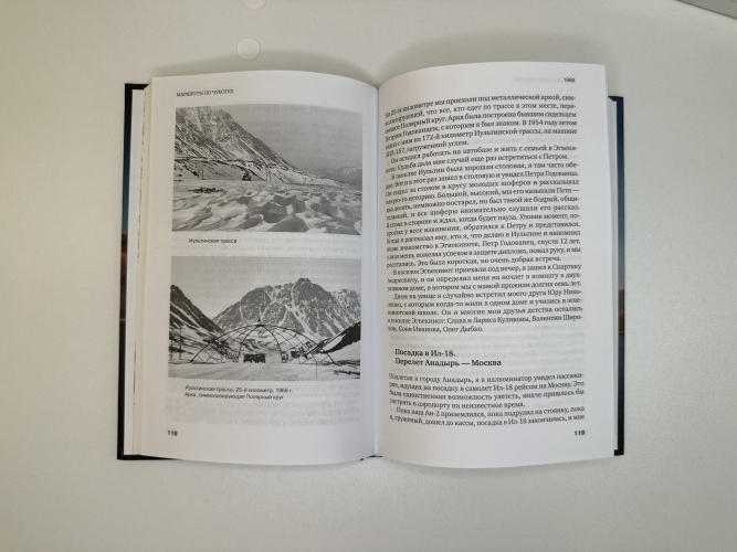 Исповедь геолога