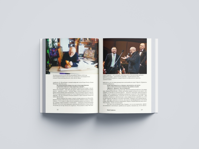 Творческое объединение «Экран». История телеанимации от Леопольда до Пластилиновой вороны. С АВТОГРАФОМ