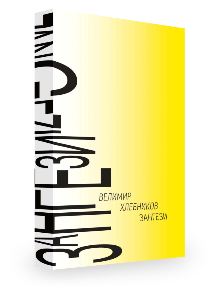 Пол Хлебников Купить Книгу