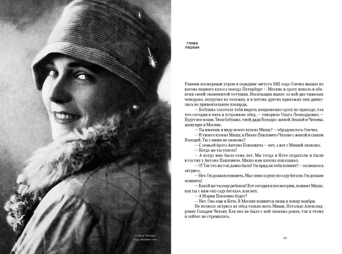 Две Ольги Чеховы. Две судьбы. Комплект из двух книг.