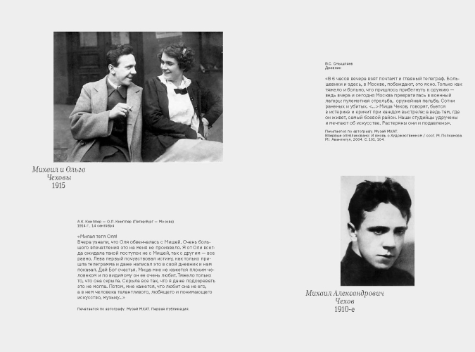 Две Ольги Чеховы. Две судьбы. Комплект из двух книг.