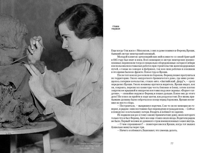 Две Ольги Чеховы. Две судьбы. Комплект из двух книг.