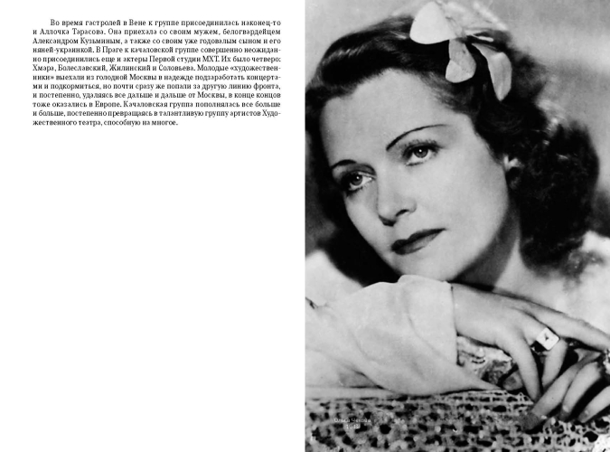 Две Ольги Чеховы. Две судьбы. Комплект из двух книг.