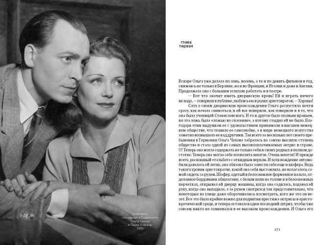 Две Ольги Чеховы. Две судьбы. Комплект из двух книг.