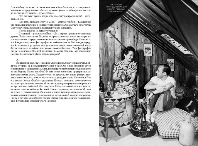 Две Ольги Чеховы. Две судьбы. Комплект из двух книг.