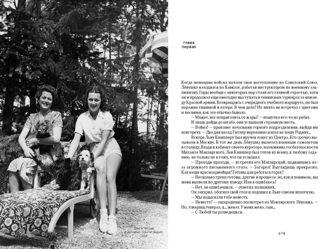 Две Ольги Чеховы. Две судьбы. Комплект из двух книг.