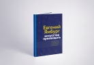 Искусство просвещать. Практическая культурология для педагогов и родителей