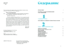 Смена кадров. Возрождение российской анимации