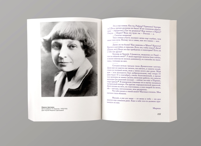 Райнер Мария Рильке. Борис Пастернак. Марина Цветаева. Переписка 1926 года 