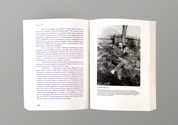 Райнер Мария Рильке. Борис Пастернак. Марина Цветаева. Переписка 1926 года 