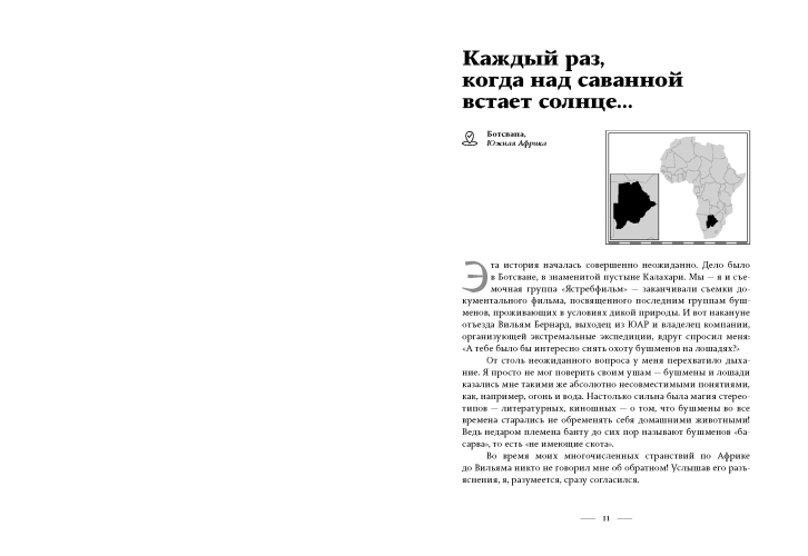 Надежды выстрел