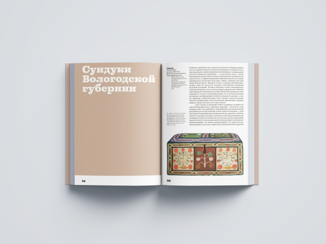 Сундуки, лари, шкатулки. История русского сундучного промысла