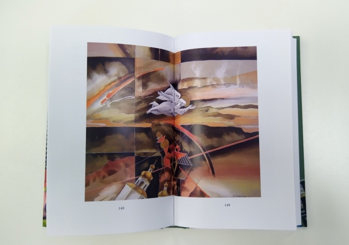 Лабиринт (электронная книга)