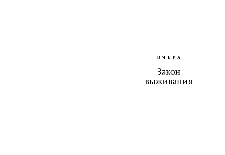Надежды выстрел. С автографом С.В. Ястржембского