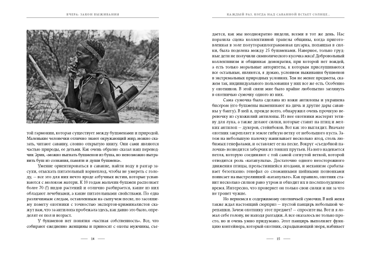 Надежды выстрел. С автографом С.В. Ястржембского