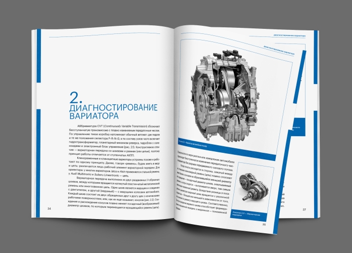 Самостоятельное диагностирование коробок переключения передач зарубежных автомобилей