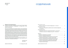 Самостоятельное диагностирование коробок переключения передач зарубежных автомобилей