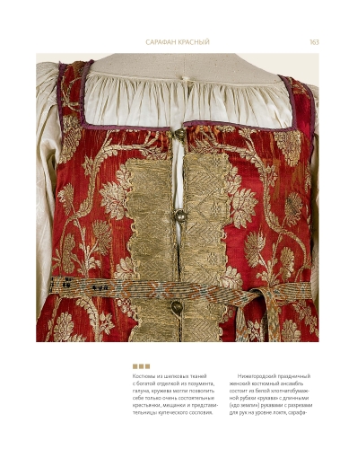 Русский cарафан. Белый, синий, красный