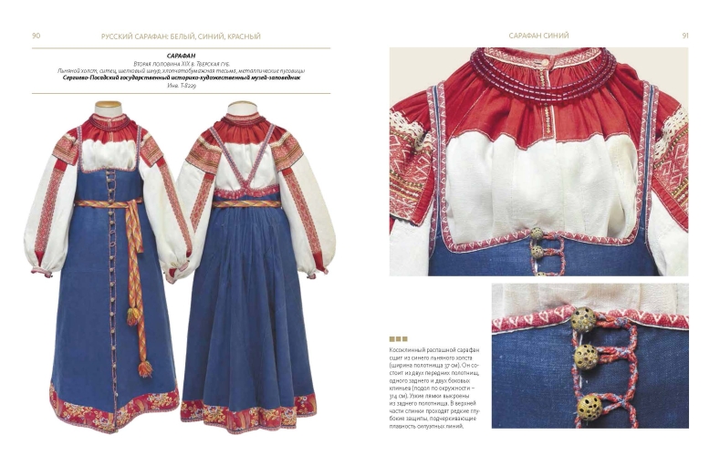 Русский cарафан. Белый, синий, красный