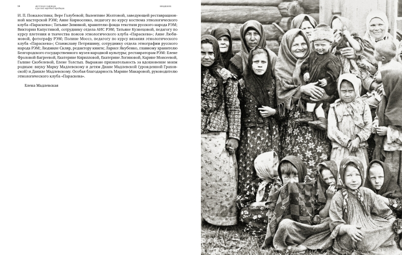 Детская одежда в русской народной традиции